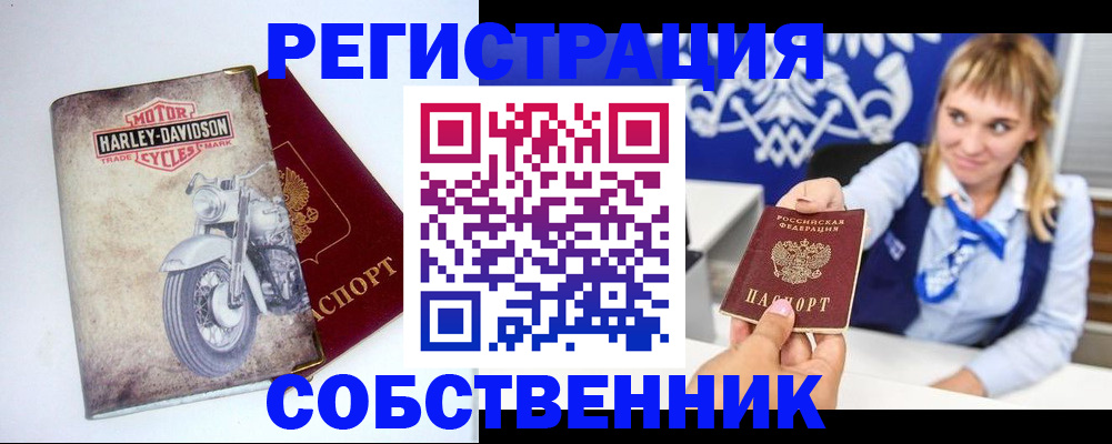 прописка в квартире в Сарове