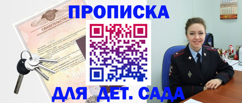 временная регистрация госуслуги в Сарове